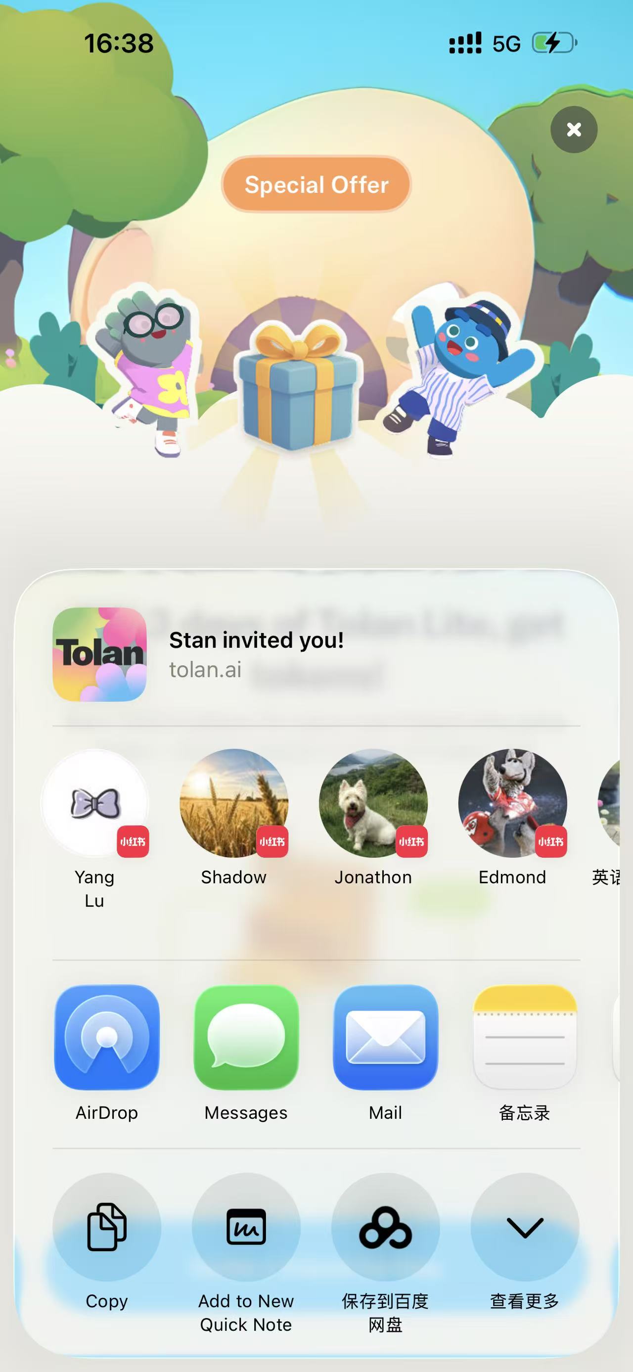 Friends — 系统分享面板